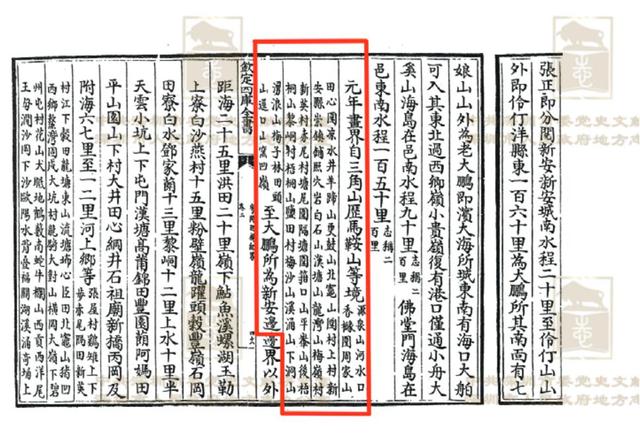 徒步深圳丨凤凰径上的地名
