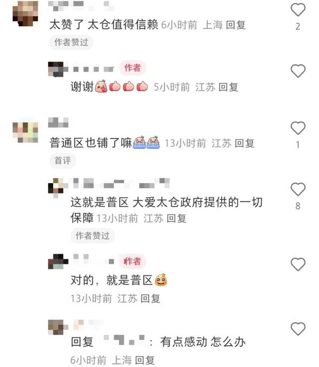 太仓喊你们看音乐节啦！！！