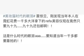 曾卖2000元还要连夜抢，如今99元大甩卖！又一网红神器黯然退场，很多重庆人都交过“智商税”图片