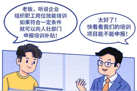 @厦门企业，组织职工开展岗位技能培训了吗？快来申报补贴→图片