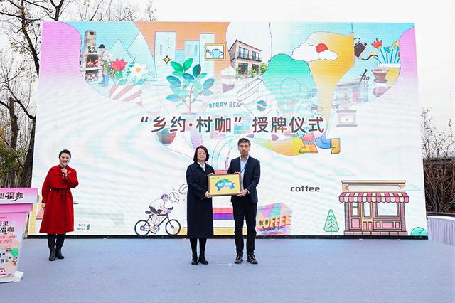 潭柘寺镇乡村咖啡文化节开幕 推出三条品鉴游览线路