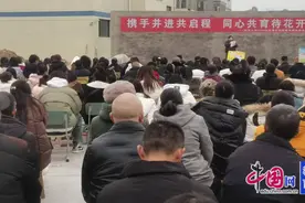 眉山东坡修文小学：携手并进共启程，同心共育待花开图片