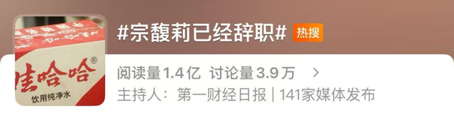 深夜突传消息! 她已辞去集团董事长、法人等职务! 巨头最新: 属实