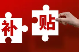 2023年被部分外省市普通高校录取的我市常住户口考生，一次性经济补贴来了！图片