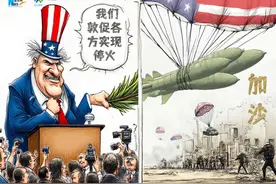 AI漫画：如此和平？图片