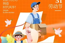 北京日化协会致敬每一位劳动者——让每一份耕耘，都有收获！图片