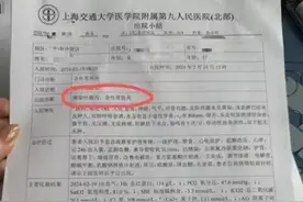 女子在上海一餐馆吃饭后上吐下泻、病情危重，还有多人出现不适！这东西最好别吃图片