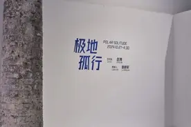 “极地”世界，每个人都是孤行者和幸存者图片