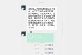 山东一高校教材丢失由学生“买单”？校方：钱已退还图片