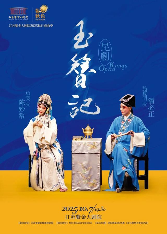 双节同庆，一见倾“秦” | dou来看戏！“秦淮有戏”等你来玩→