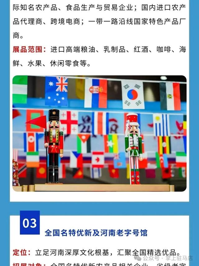 这个冬天，总要来一趟驻马店吧！