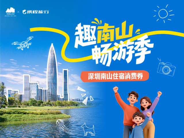 巡游、无人机、美食市集……假期超全攻略来了！