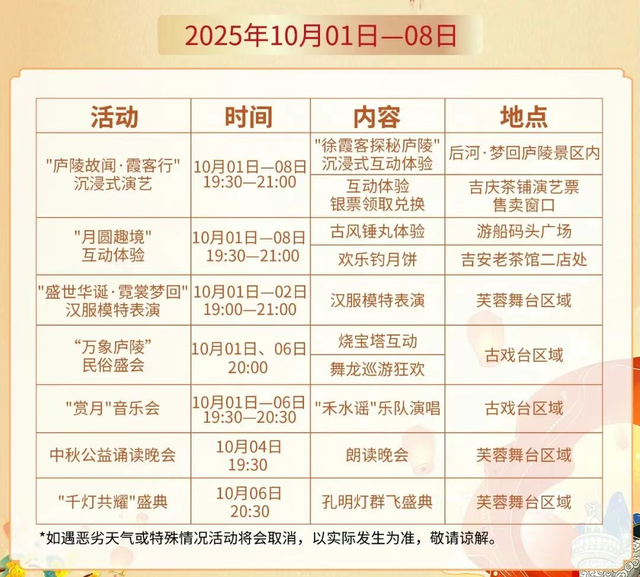 庐陵大地双节燃情，吉安旅游盛宴开启！