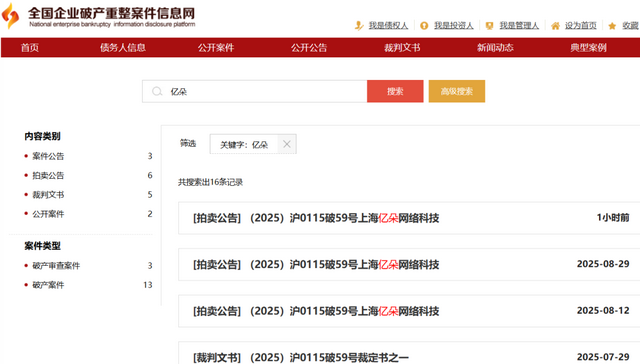 联合利华前代运营商破产了！