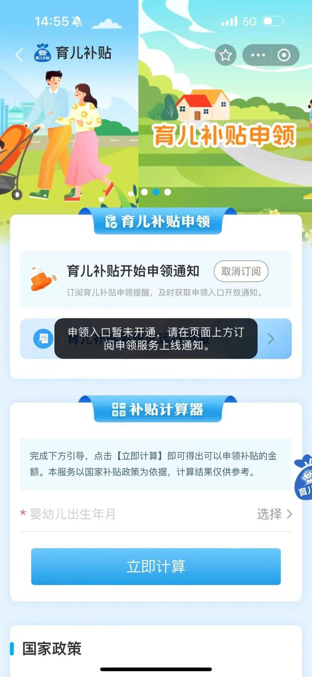 已有广西人申领育儿补贴了！支付宝，发布重要消息！