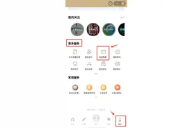 随申办电子票据，1分钟教你在线查询图片