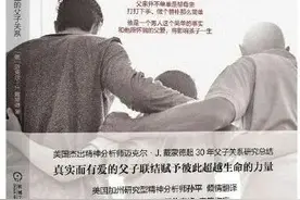 父亲若忍得了自己贬值，儿子就不需要狂悖逆反图片