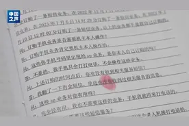 警惕！98万部老人机被远程控制，每月莫名扣费……图片