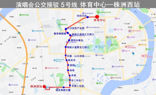 株洲演唱会免费乘车、停车指南