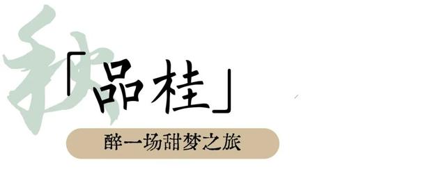 秋日“上”策！“顶级”仪式感做这些就够