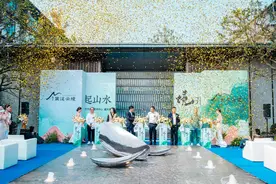 深业麓溪云境“隐逸山居”美学示范区开放图片