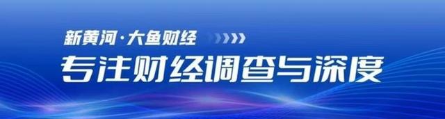 中国银行山东省分行被罚款50万元：因违反金融统计相关规定 | 大鱼财经
