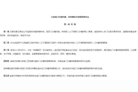 统一病种目录，取消起付线！江西发布门诊慢特病医保管理办法图片