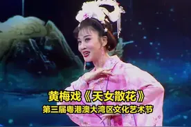 黄梅戏名家韩再芬：大湾区开唱《天女散花》图片