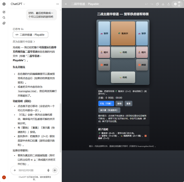 实测GPT-5：界面更简洁回答更高效，但“不够惊艳”