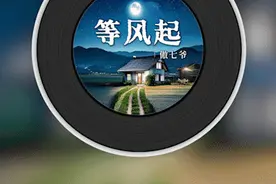 【天眼电台·晚安曲（1439）】寒露轻染，似岁月温柔的抚摸图片