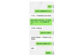 UU跑腿要求高管午休集体跑腿接单：不想体验可以选择离职图片