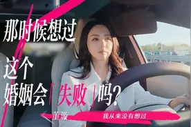 董璇再婚，大女主的光环上沾着几根鸡毛图片