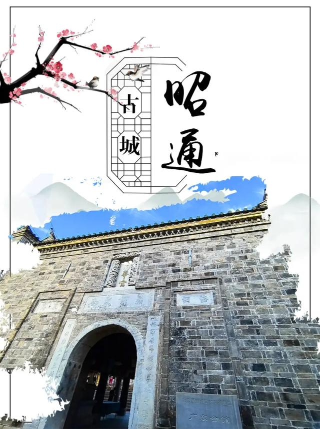 昭通古城焕新记㉑丨砖瓦里刻着茶马古道的呼吸