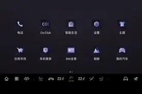 领克旗下多款车型智能座舱操作系统免费更新 涉及性能、音乐等图片