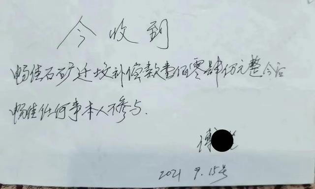 七旬教师收110万迁坟款，被控敲诈勒索判刑10年将重审；涉事矿企：我们没报案，系“分赃不均”别人告的他