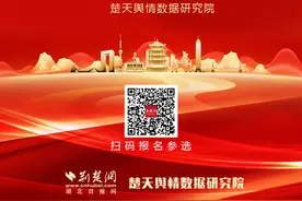 2024“湖北十佳政务新媒体”评选活动今起报名图片
