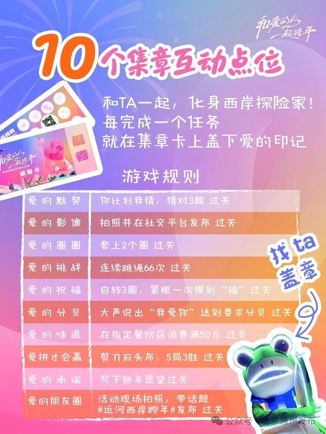 超期待！北京跨年活动汇总来了（第一波）