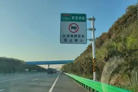 1月1日起过境西安的中重型货车禁止在绕城高速及以内区域通行 违反者记1分罚款100元图片