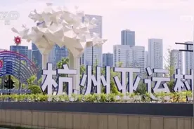 “舌尖”美食迎亚运 江南佳肴识杭州图片