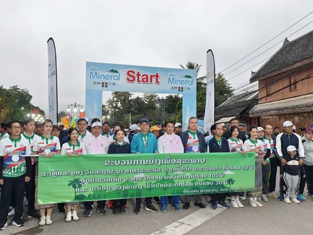 老挝琅勃拉邦市举办荣膺世界自然文化遗产城市30周年健步走活动