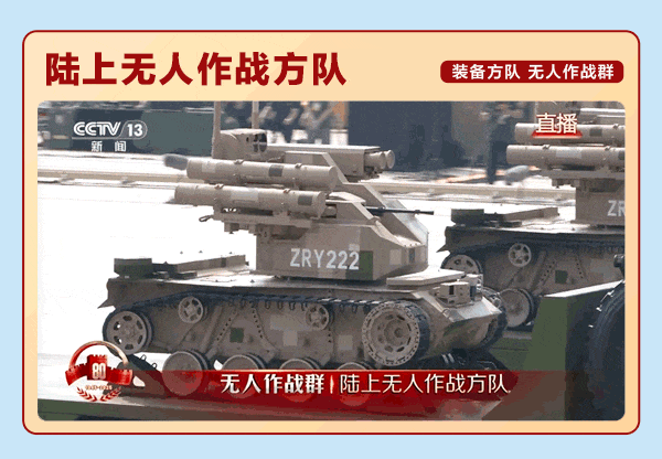 45张动图带你重温阅兵