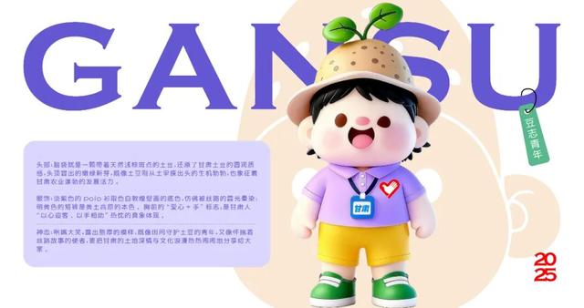 甘肃赛会服务青年志愿者IP形象正式发布——“小豆志”首次亮相敦煌文博会