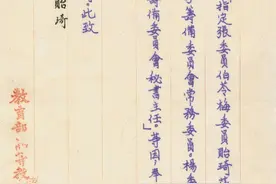 梅贻琦与长沙临时大学的筹备图片