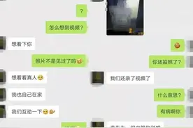 “漂流瓶”里的“美女”竟然又是抠脚大汉图片
