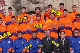泰山队登山祈福拍全家福，31名球员在列图片