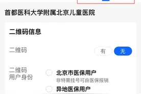 北京儿童医院提供“超龄”服务，这些病超18岁也能看图片