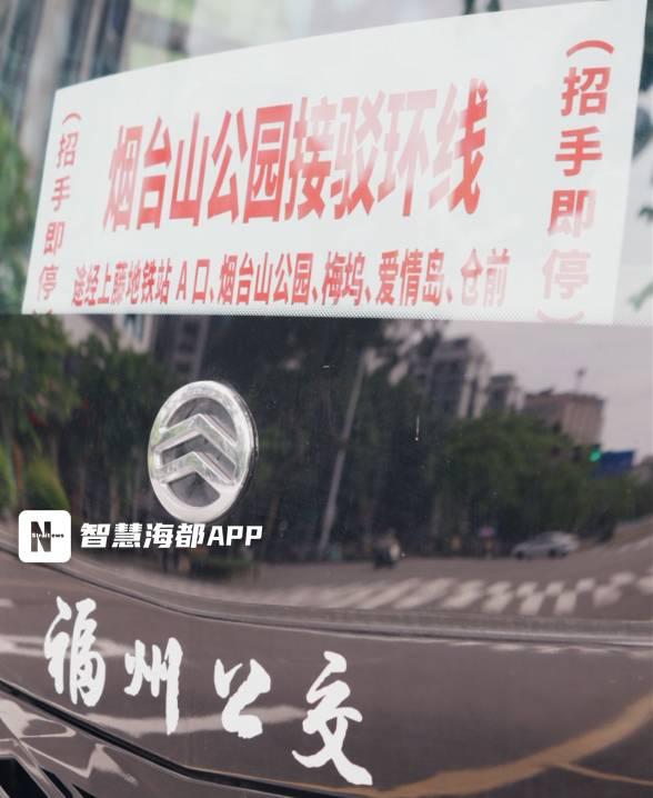 “最后500米”难题破解！福州烟台山专线开通，接驳无忧“一元”环游！