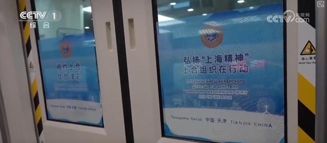 安全周全、精致细致、精彩圆满，就绪！上合峰会筹备尽显“硬核科技”与“人文温度”