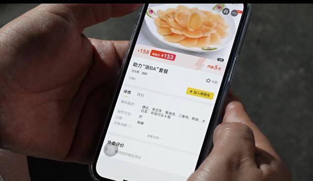 跟着赛事去旅游 浙BA把赛事“流量”变游客“留量”