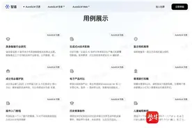 人工智能“沉思”在小红书半个月涨粉5000，它真的能“赚钱养家”了？图片
